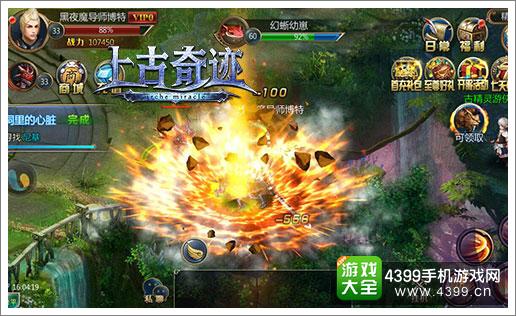 上古奇迹激烈战斗