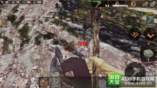 面对怪物
