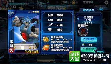 机战王
