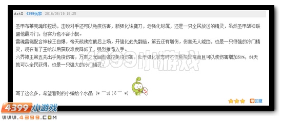 赛尔号第16期话题发奖公告