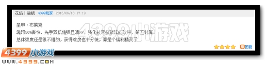 赛尔号第16期话题发奖公告