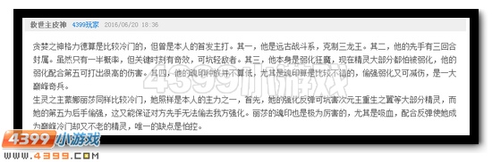 赛尔号第16期话题发奖公告
