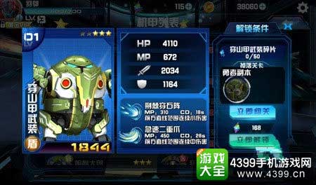 机战王