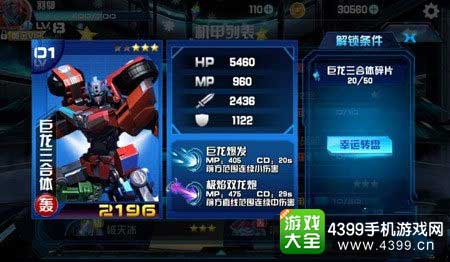 机战王