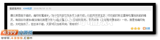 赛尔号第16期话题发奖公告