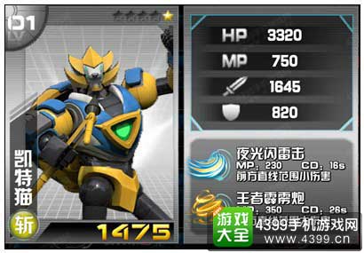 机战王