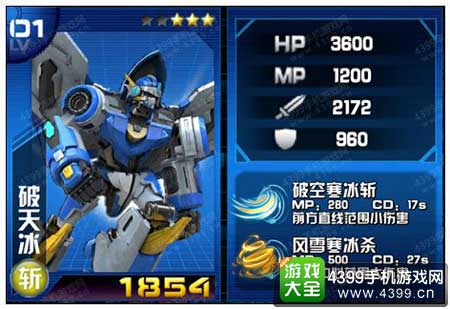 机战王
