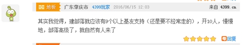 部落研讨会