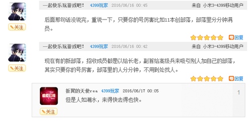 部落研讨会