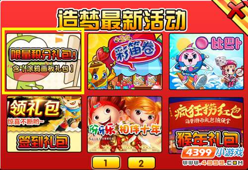  大闹天庭篇V21.8版本更新公告