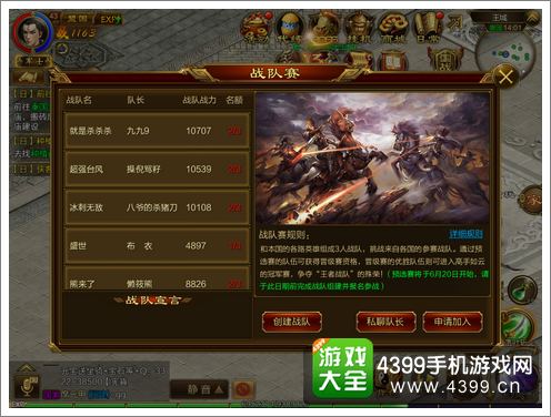 征途