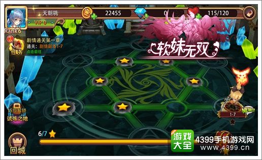 软妹无双游戏副本