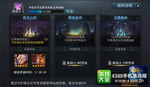 乱斗西游2