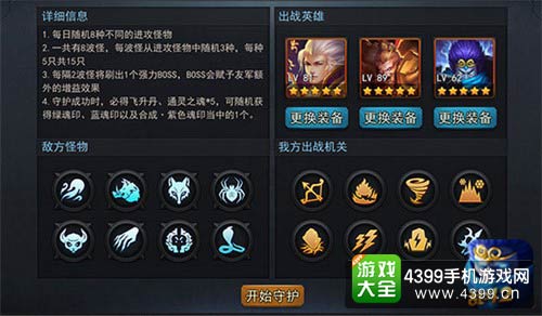 乱斗西游2
