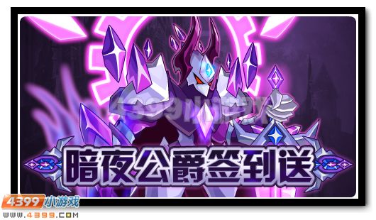 赛尔号6月24日攻略汇总