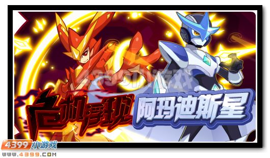 赛尔号6月24日攻略汇总