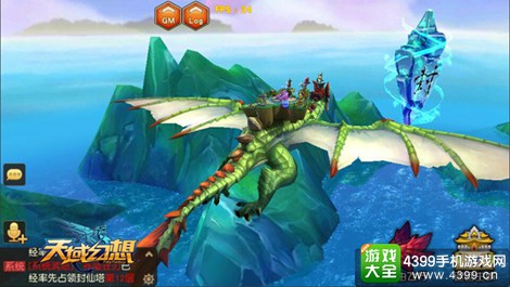天域幻想手游
