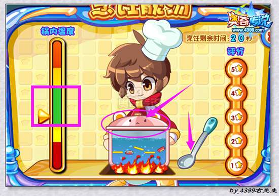 奥奇传说五品清爽鲜鱼汤五星配方