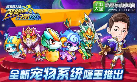 奔跑吧兄弟4
