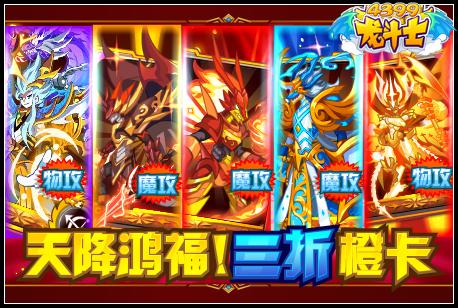 龙斗士超进化圣耀天使加西亚 6.24预告