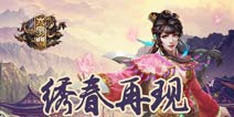 绣春刀重出江湖《六扇门》神秘兵器亮相