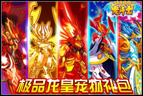 龙斗士超进化圣耀天使加西亚 6.24预告