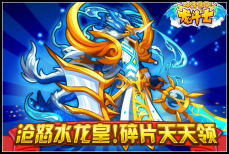 龙斗士超进化圣耀天使加西亚 6.24预告