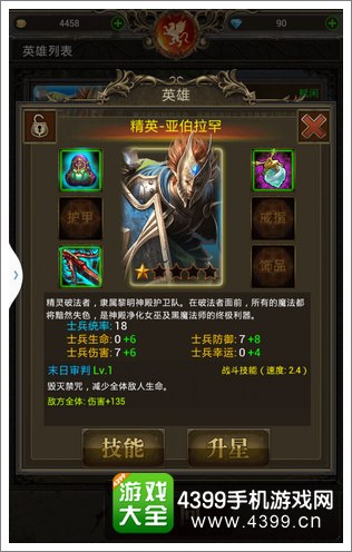 帝国纷争