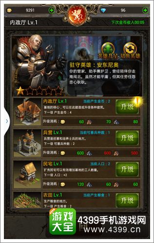 帝国纷争