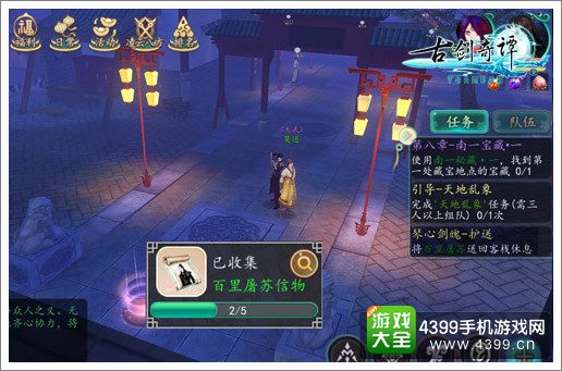 古剑奇谭壹之云动沧澜探索奇缘
