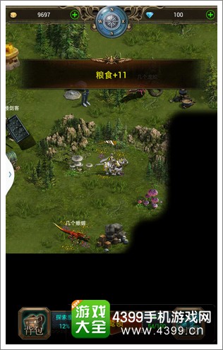 帝国纷争