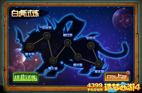 造梦西游4手机版6月23日更新公告