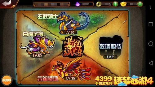 造梦西游4手机版6月23日更新公告