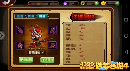 造梦西游4手机版6月23日更新公告