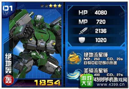 机战王