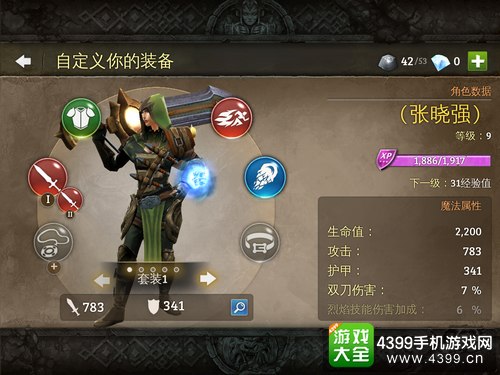 地牢猎手5巨剑