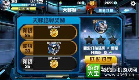 机战王