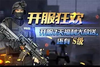 抢滩登陆3D活动汇总 开服活动一览