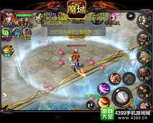 魔域口袋版下载