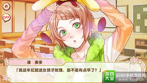 ICHU偶像进行曲