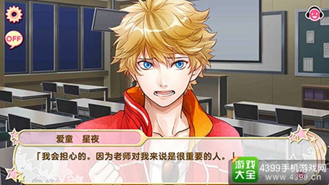 ICHU偶像进行曲