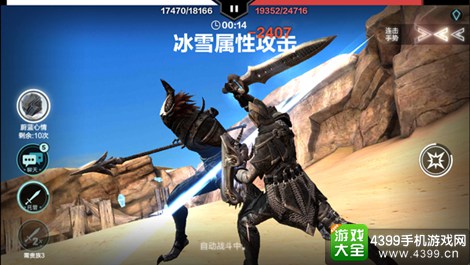 无尽之剑命运