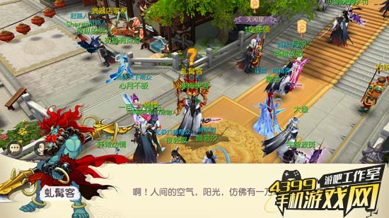 大唐游仙记剧情