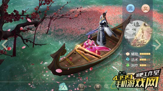 大唐游仙记职业选择