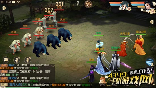 大唐游仙记战斗2
