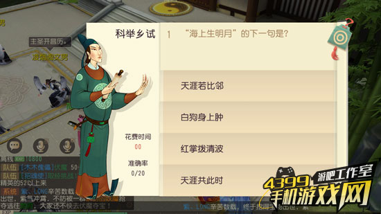 乡试