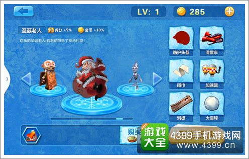 3D滑雪狂飙