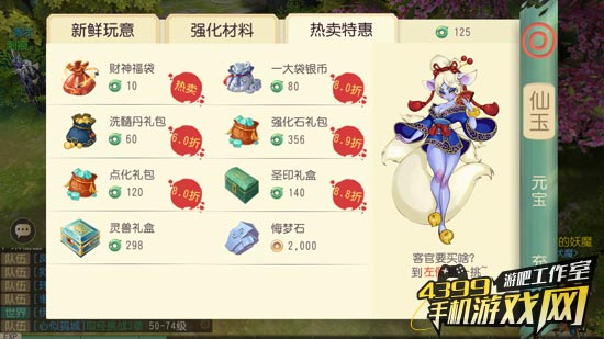游戏商城