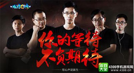 水浒Q传手游