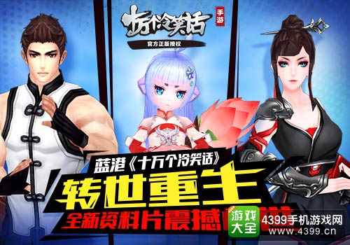 十万个冷笑话